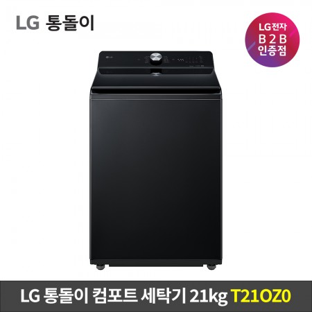 LG 통돌이 컴포트 세탁기 21kg T21OZ0